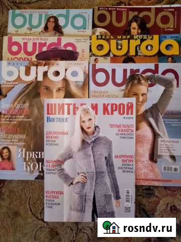 Журналы бурда Тюмень - изображение 1