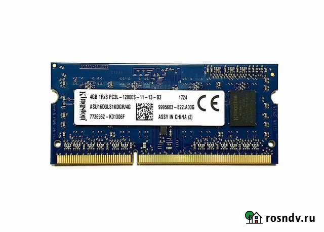 Kingston ASU16D3LS1kdgr/4G 4Gb DDR3L, гарантия Новосибирск - изображение 1