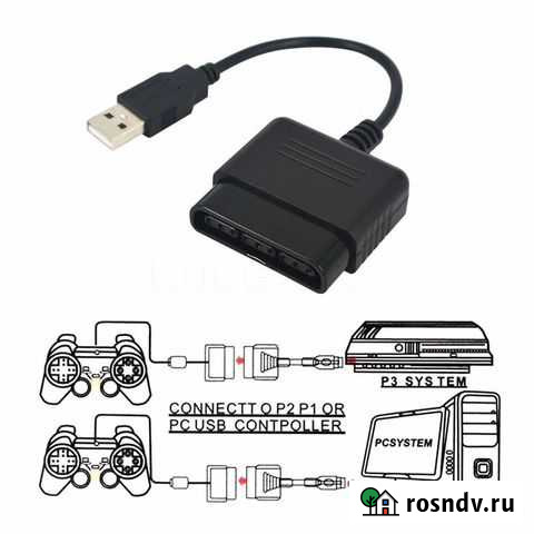 Адаптер (переходник) для геймпада PS1/PS2 - PS3/пк Оренбург - изображение 1