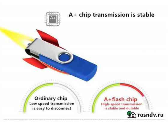 Флэшка 3 в 1 OTG Казань