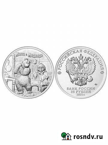 25р Маша и Медведь Великий Новгород - изображение 1