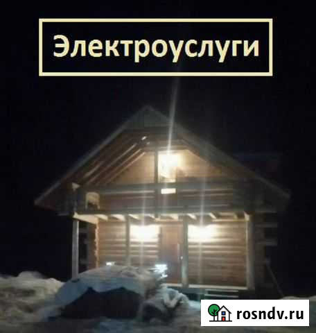 Электрик на дом Новокузнецк - изображение 1