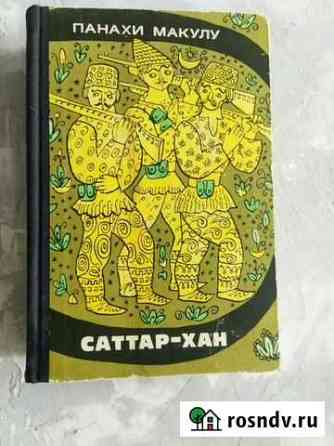 Книги Новошахтинск