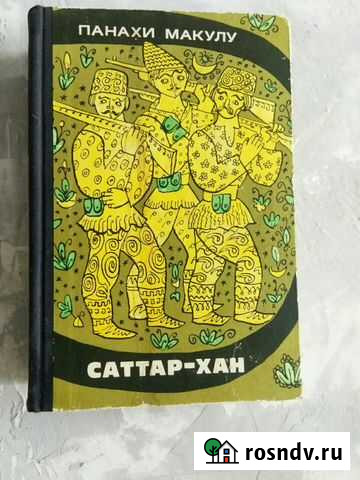 Книги Новошахтинск - изображение 1