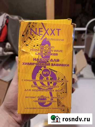 Nexxt химическая завивка Череповец - изображение 1