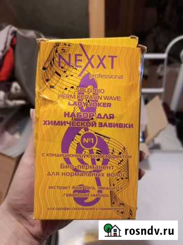 Nexxt химическая завивка Череповец - изображение 1