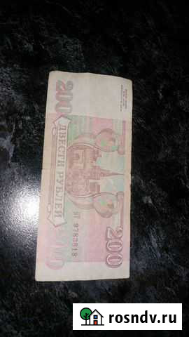Банкноты 1961, 1993 гг Сургут - изображение 1