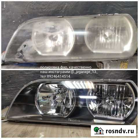 Полировка фар Биробиджан - изображение 1