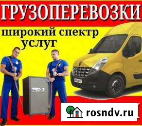 Грузоперевозки. Грузчики.«Бригадир» Ангарск - изображение 1