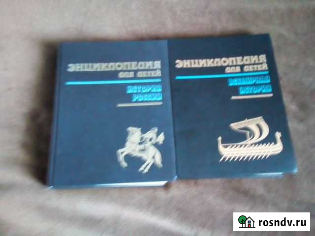 Энциклопедии для школьников по истории мира и Росс Рязань - изображение 1