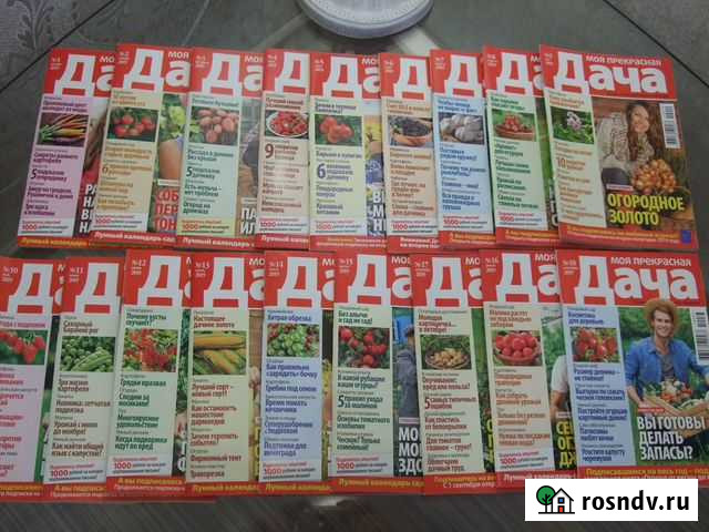 Журнал «Моя прекрасная Дача» 2019 год Сургут - изображение 1