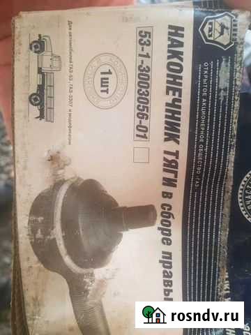 Наконечник тяги в сборе Сурхахи - изображение 1