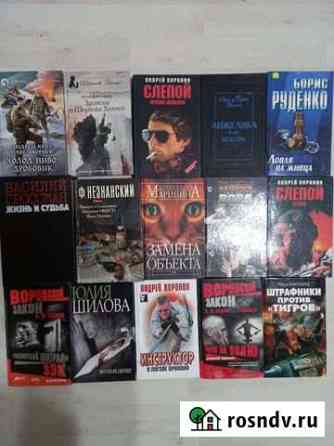 Книги в ассортименте Варениковская