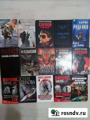 Книги в ассортименте Варениковская - изображение 1