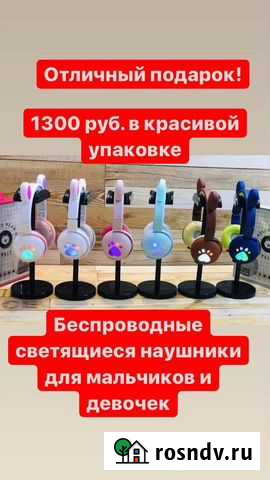 Беспроводные наушники светящиеся Калуга - изображение 1