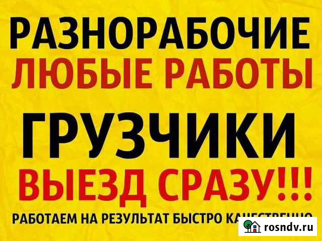 Грузчики, Грузоперевозки Тверь - изображение 1