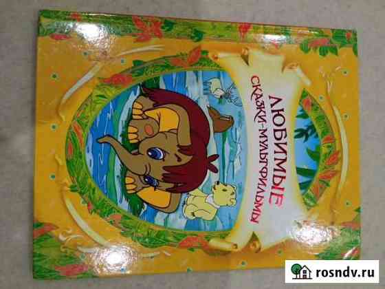 Книги по 50 Белово