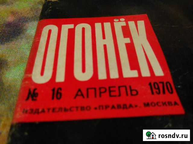 Журнал Огонек 1970 года Севастополь - изображение 1