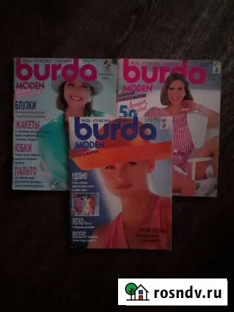 Журнал burda 1991 Омск - изображение 1