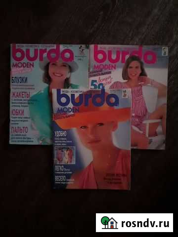 Журнал burda 1991 Омск - изображение 1