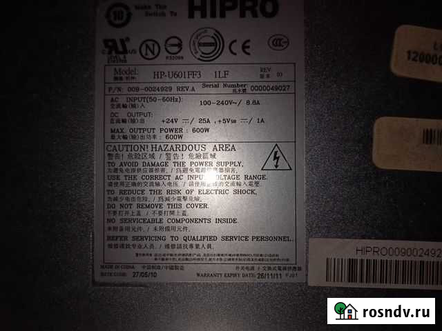Блок питания 600w 24в hipro HP-U601FF3 Калининград - изображение 1