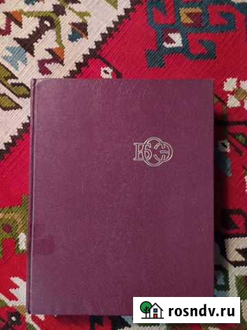 Бол.Сов.Энцик 30томов Пятигорск - изображение 1