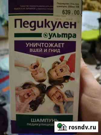 Шампунь от вшей Калининград