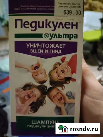 Шампунь от вшей Калининград - изображение 1