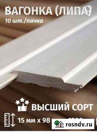 Вагонка липа экстра Смоленск