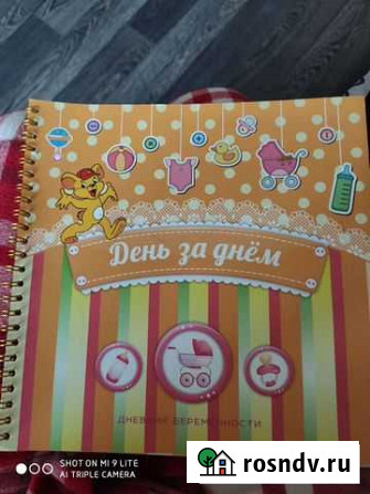 Дневник беременности Нижний Новгород - изображение 1