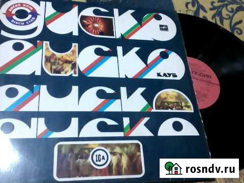 Винил Дискоклуб #16а Курган - изображение 1