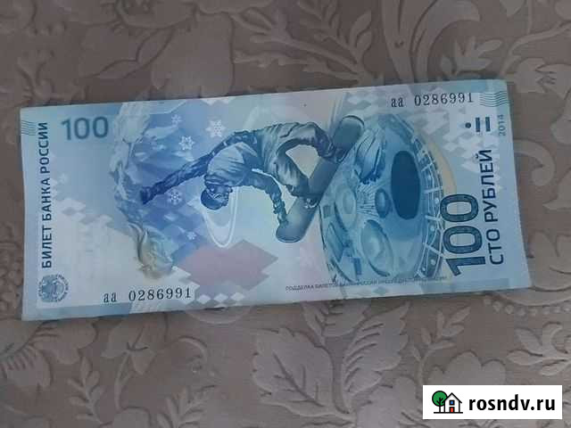 Деньги Рубцовск - изображение 1