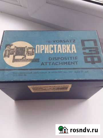 Пфз Приставка для фотоаппарата Курск - изображение 1