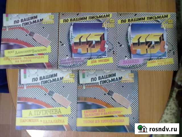 Грампластинки из серий По Вашим письмам 45 и др Астрахань - изображение 1