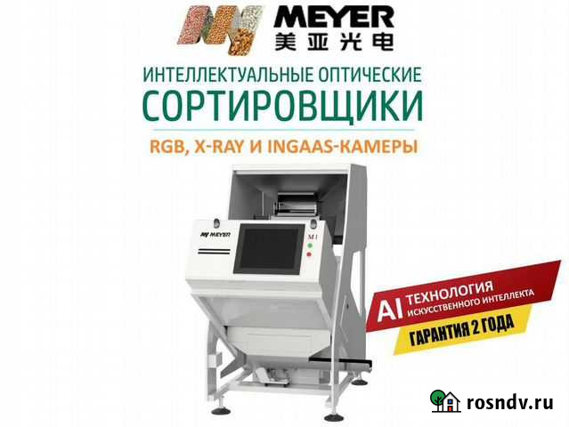 Компактные фотосепараторы meyer Улан-Удэ - изображение 1