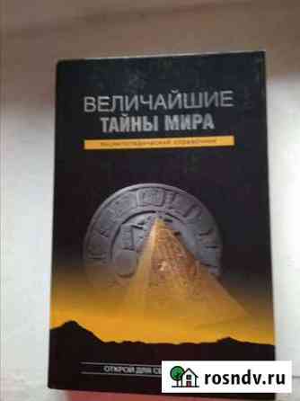 Книга Абакан