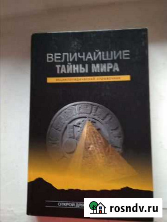 Книга Абакан - изображение 1