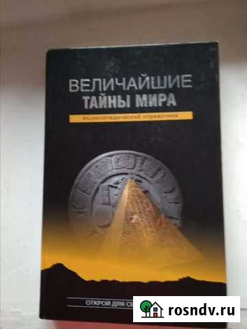 Книга Абакан - изображение 1