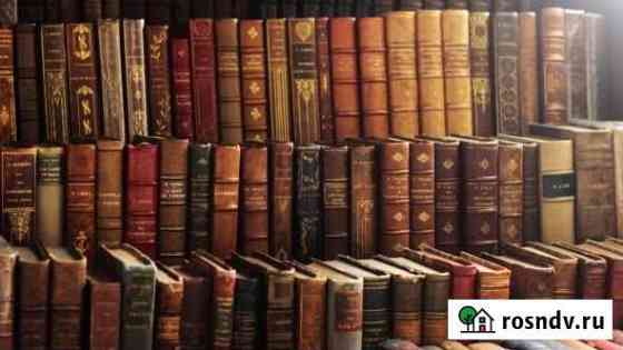 Книги. Художественная и специальная литература Зеленодольск