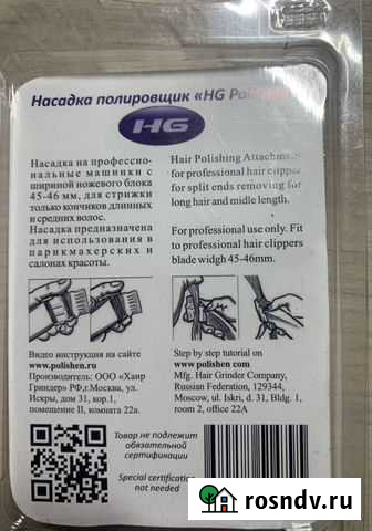 Насадка полировщик Киселевск - изображение 1