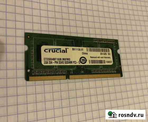 Оперативная память sodimm ddr3 2gb Людиново