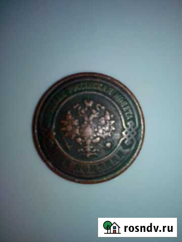 Монета 1916 года Кумертау - изображение 1