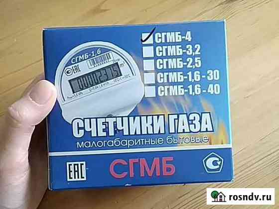 Счётчик сгмб-4 Выборг
