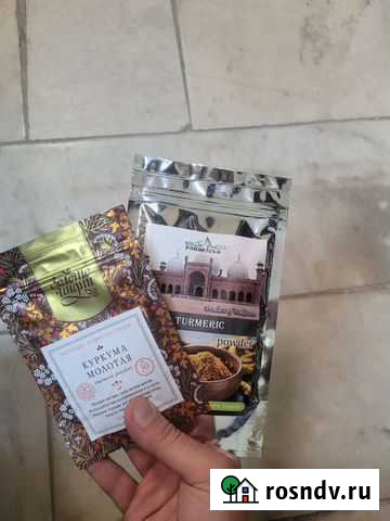 Индийская Куркума и другие специи Волгоград - изображение 1