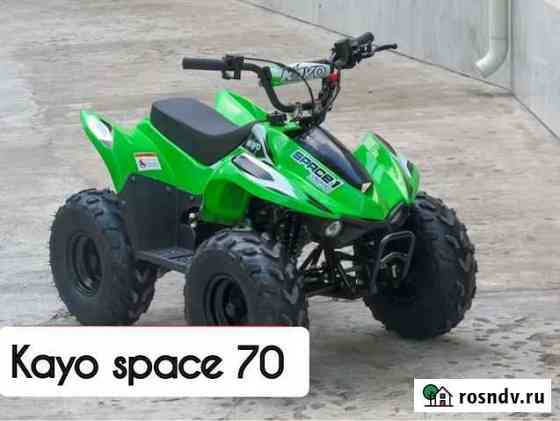 Квадроцикл для детей kayo space 70 Дубна