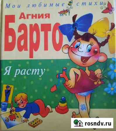 Детская книга Комсомольск-на-Амуре