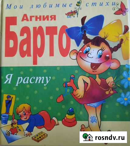 Детская книга Комсомольск-на-Амуре - изображение 1