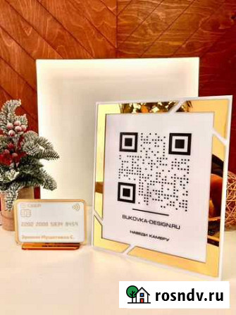 Вывеска для бизнеса с qr кодом 112112 Москва - изображение 1