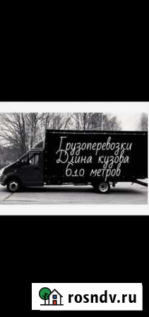 Грузоперевозки газель Абакан - изображение 1