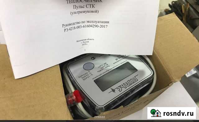 Теплосчётчик пульс стк-15-и Набережные Челны - изображение 1